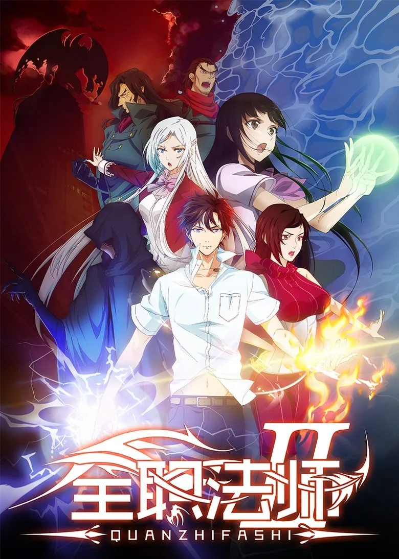 Quanzhi Fashi posteri