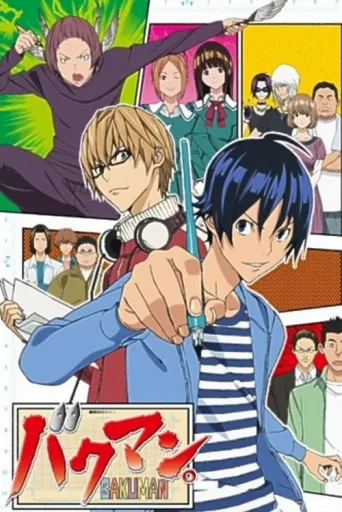 Póster de Bakuman