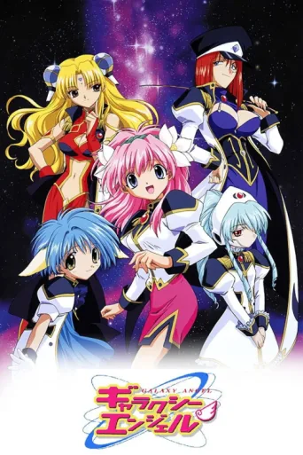 Póster de Galaxy Angel