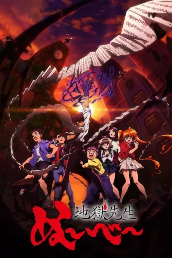 ملصق Hell Teacher: Jigoku Sensei Nube
