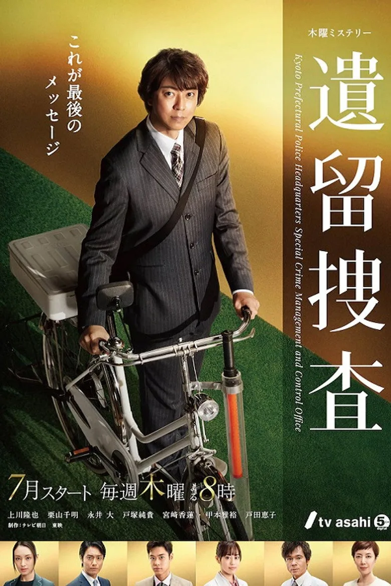 Credit poster