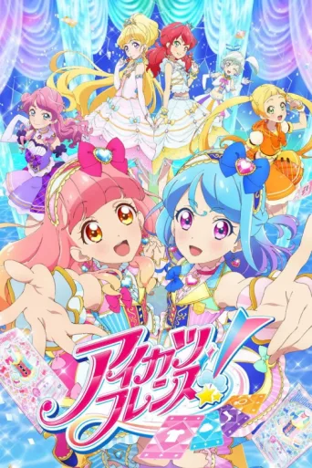 ملصق Aikatsu Dostları!  /  Aikatsu Friends!