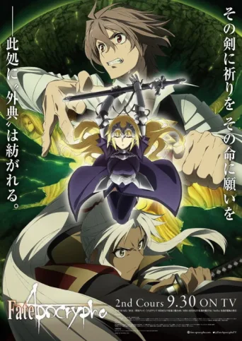 Póster de Fate/Apocrypha