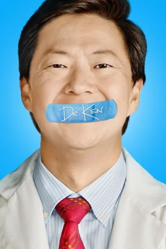 ملصق Dr. Ken