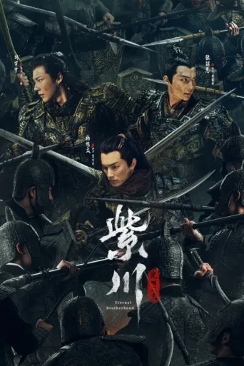 Póster de Eternal Brotherhood