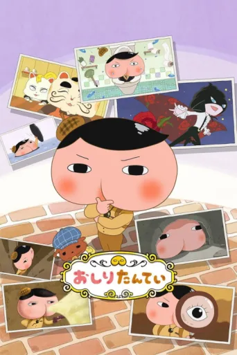 Póster de Butt Detective