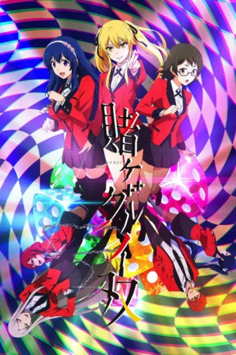 Póster de KAKEGURUI TWIN