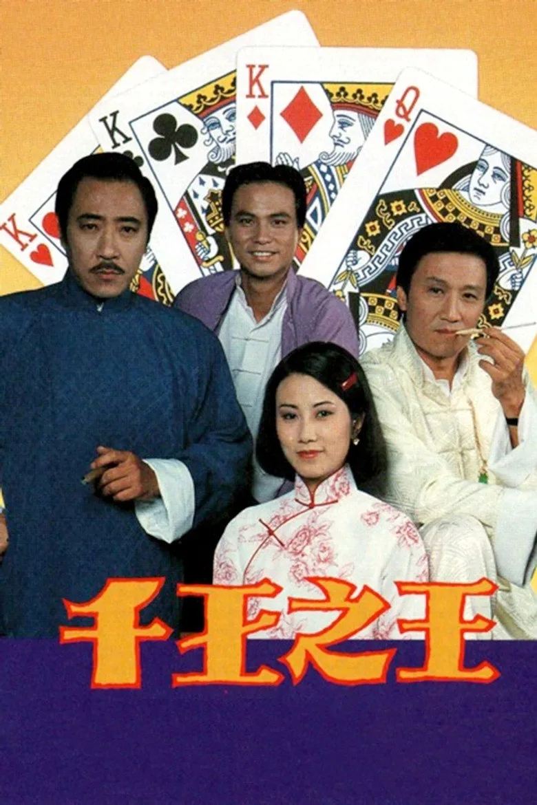 Credit poster