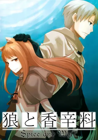 Poster for Spice and Wolf