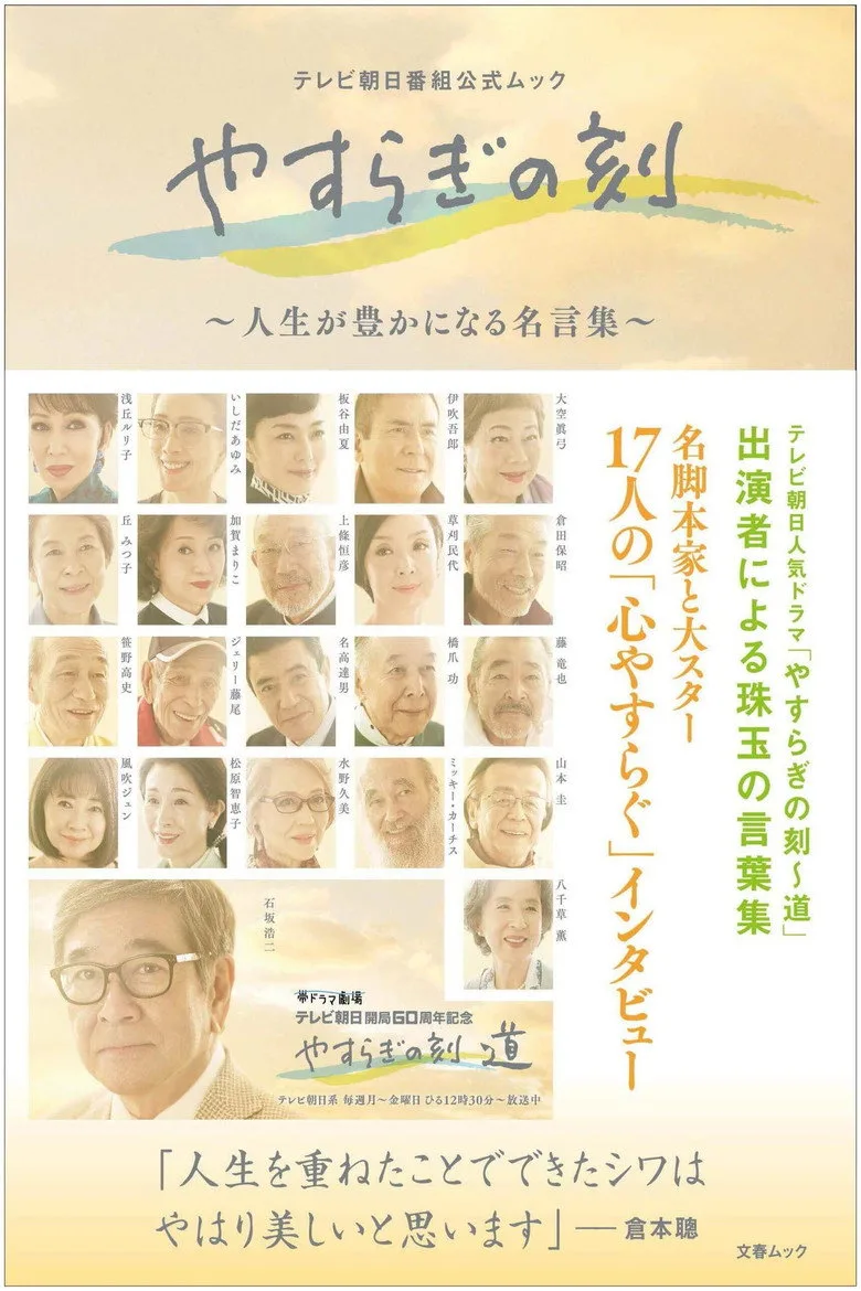 Credit poster