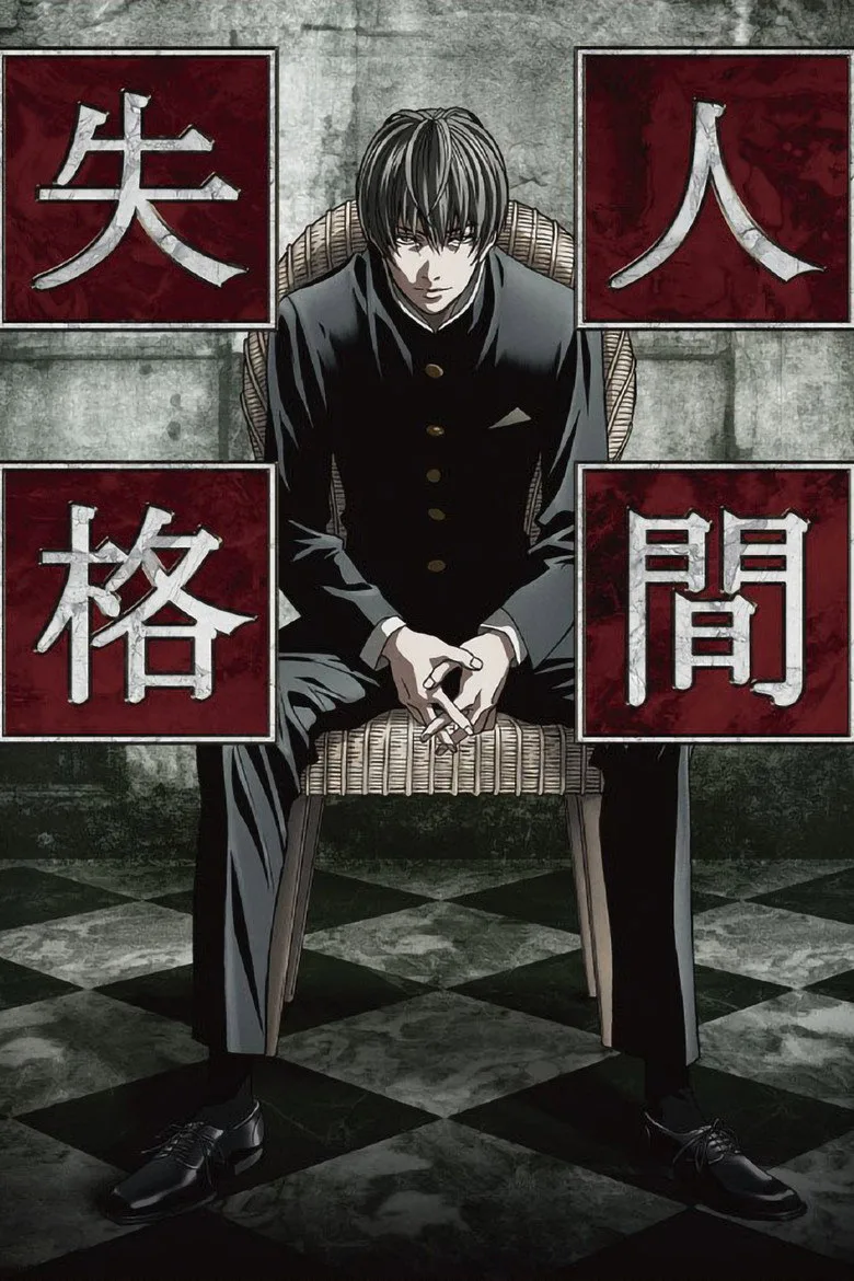 Aoi Bungaku Series posteri