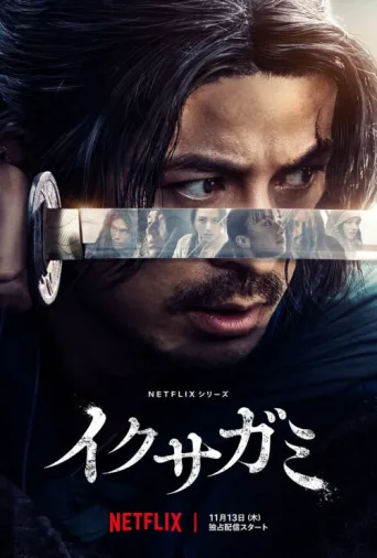 ملصق Last Samurai Standing
