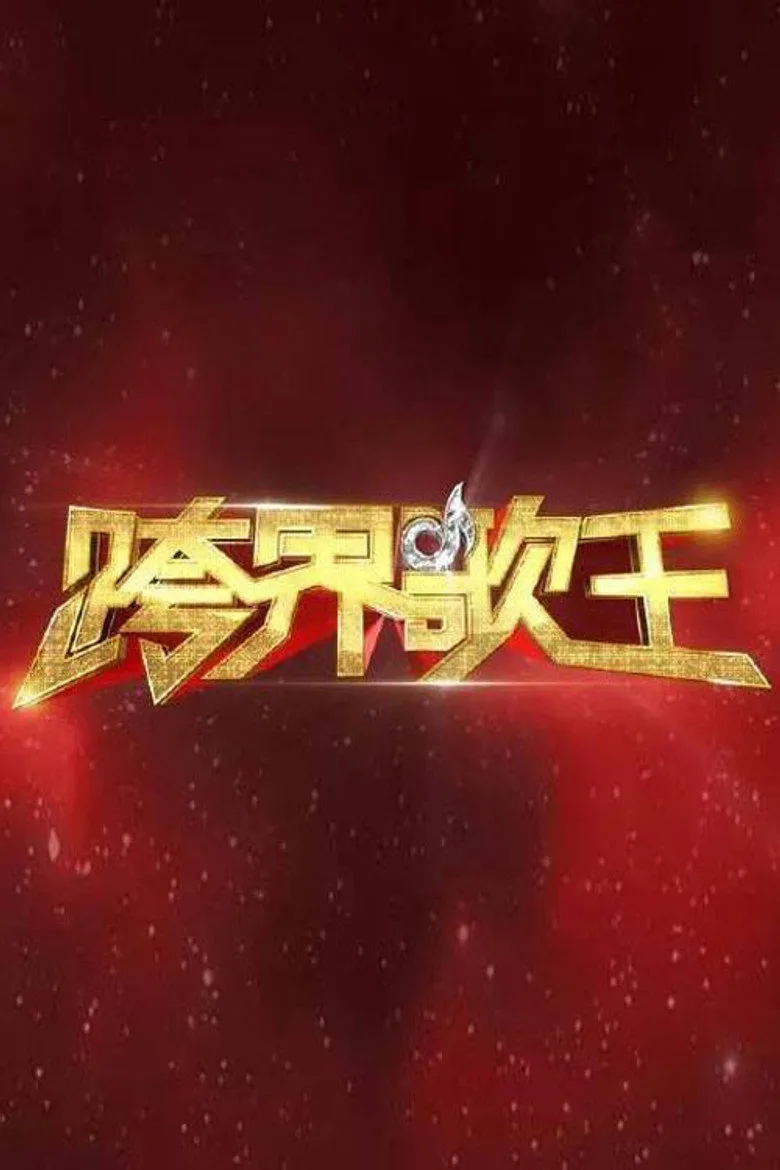 Crossover Singer posteri