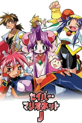 ملصق Saber Marionette J