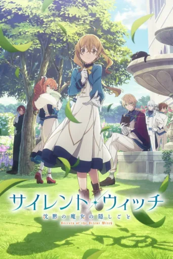 Постер Secrets of the Silent Witch