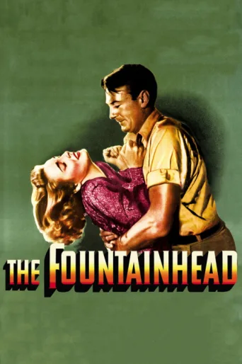 ملصق The Fountainhead