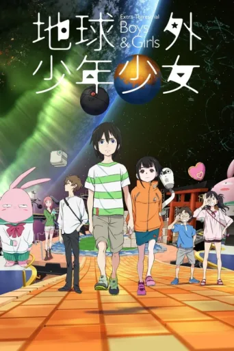 Póster de The Orbital Children