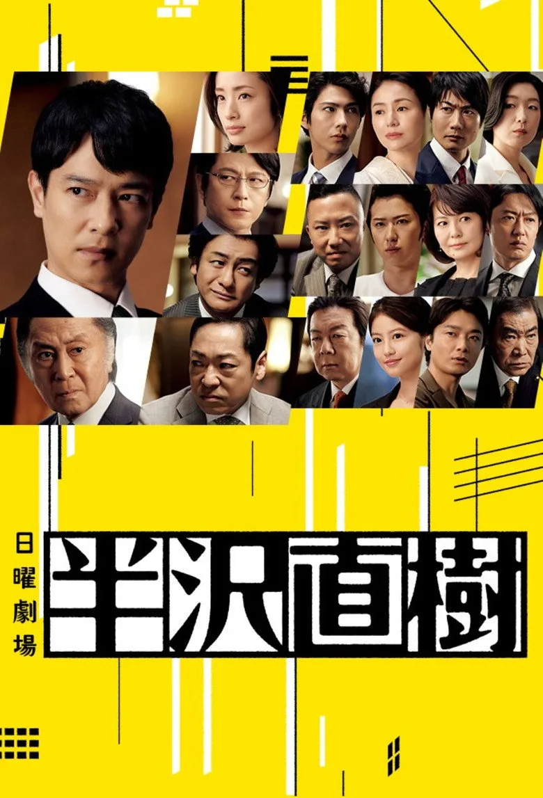 Credit poster