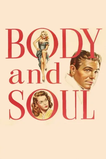 ملصق Body and Soul