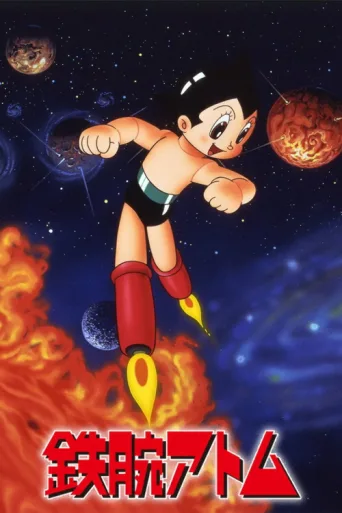 Poster for Astro Boy