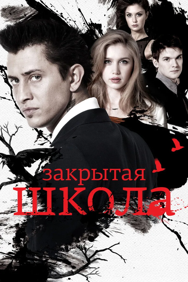 Credit poster