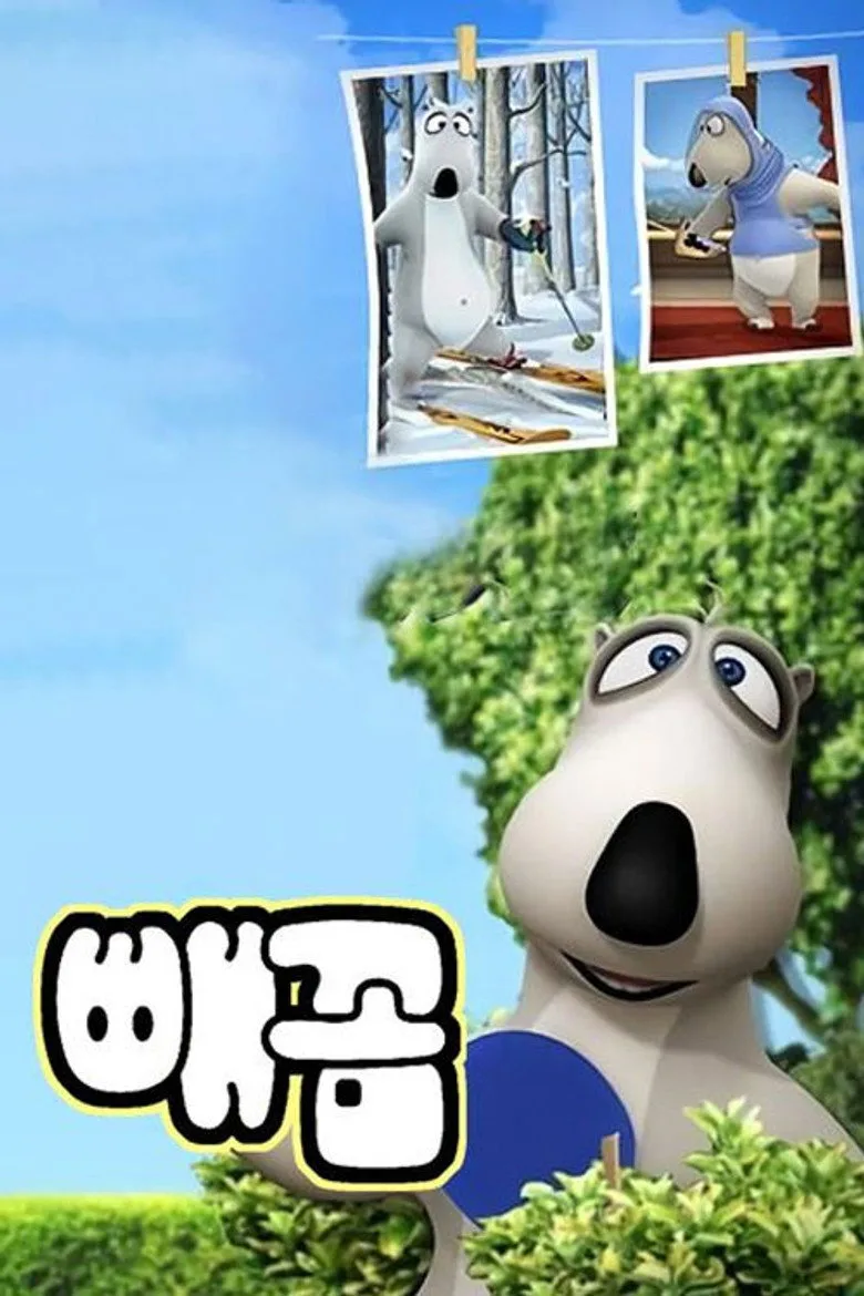 Bernard poster