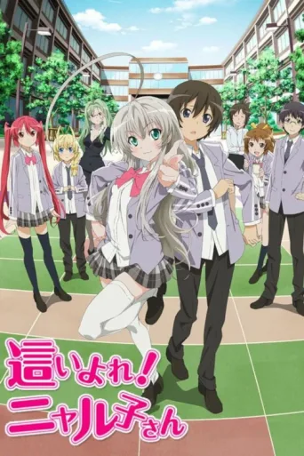 Постер Nyaruko: Crawling with Love!