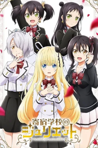 Постер Boarding School Juliet