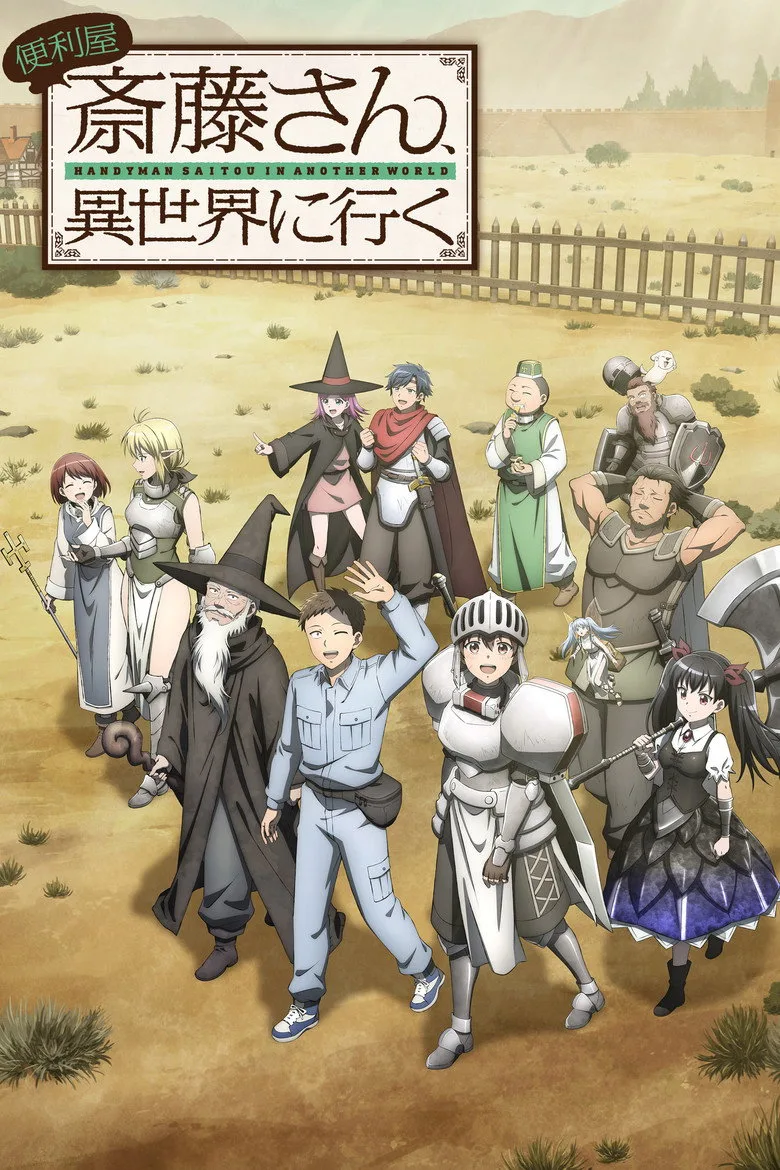 Credit poster