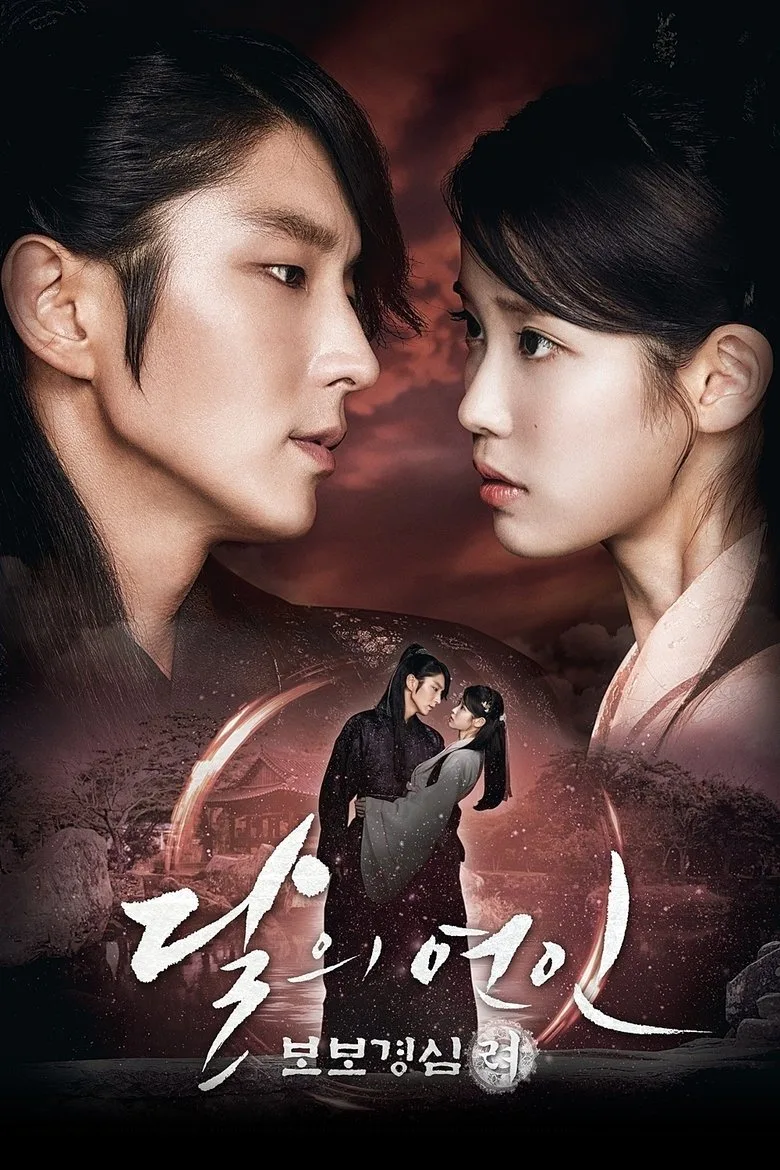 Scarlet Heart: Ryeo posteri