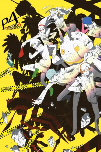 ملصق Persona4 the ANIMATION