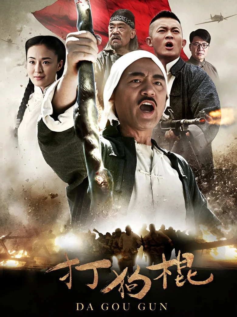The Dog Sticks posteri