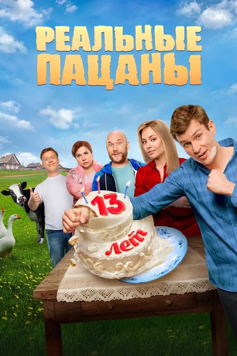 Credit poster
