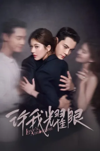 Poster for Love's Ambition