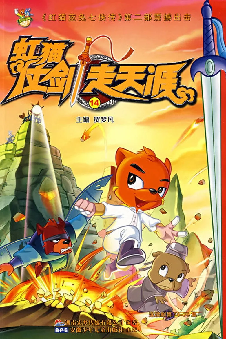 Credit poster