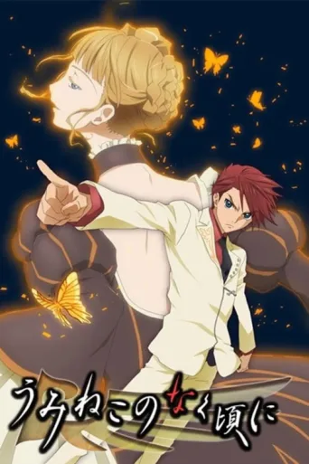 Póster de Umineko: When They Cry