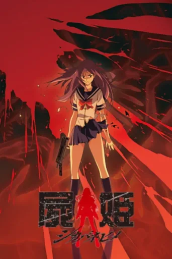 Póster de Corpse Princess