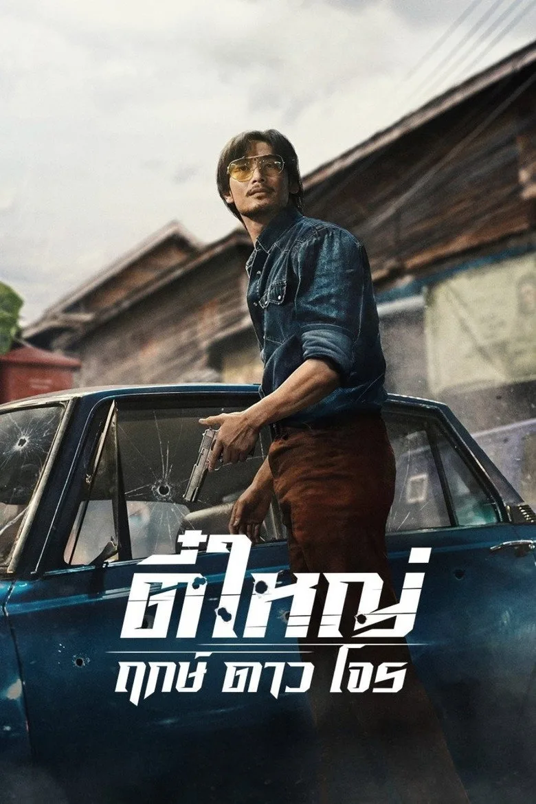 Credit poster