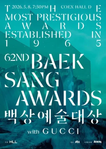Постер Baeksang Arts Awards