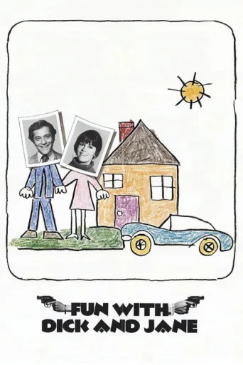 ملصق Fun with Dick and Jane