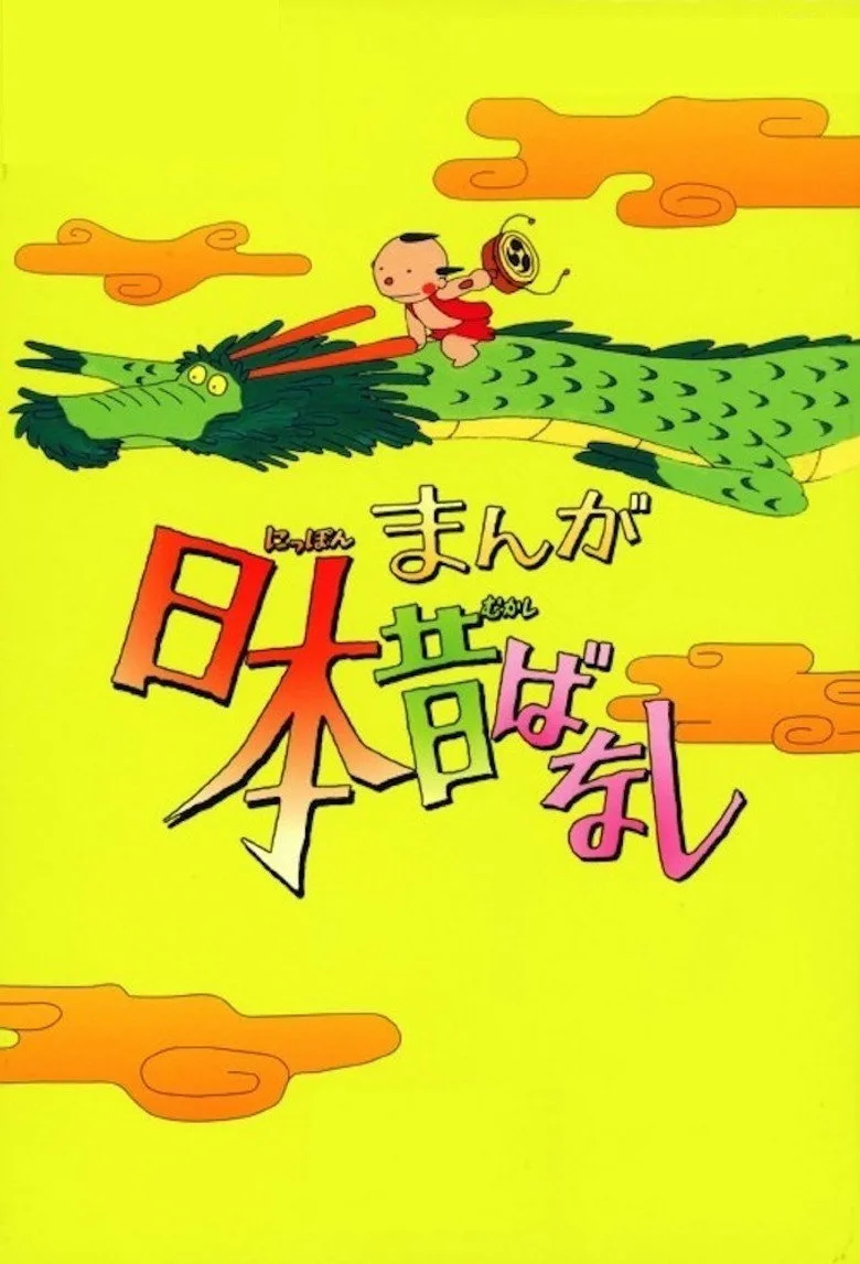 Japanese Folklore Tales posteri