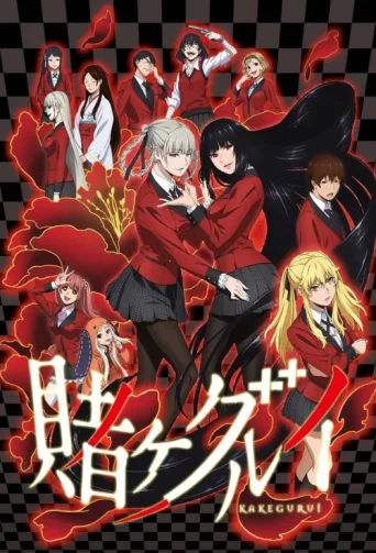 Poster for Kakegurui