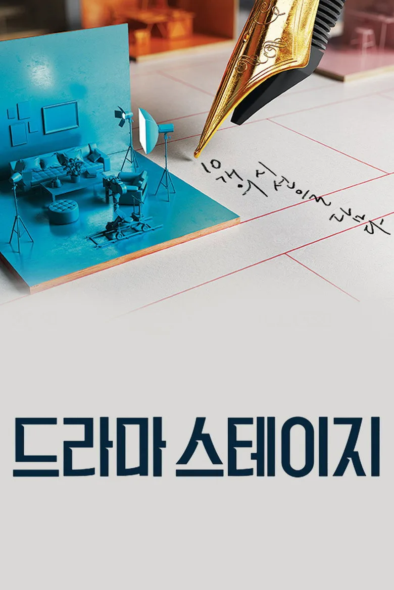 Drama Stage posteri