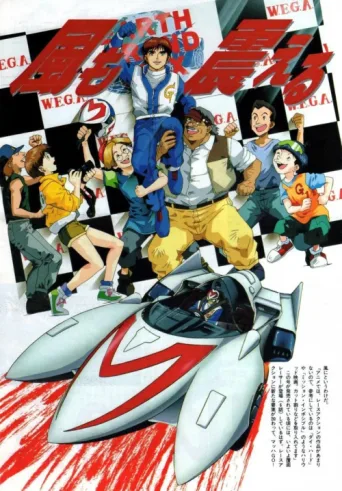 Постер Speed Racer X