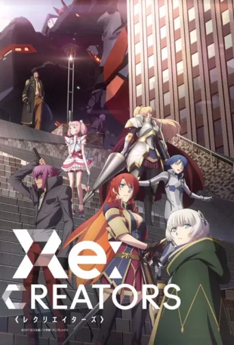 Постер Re:CREATORS