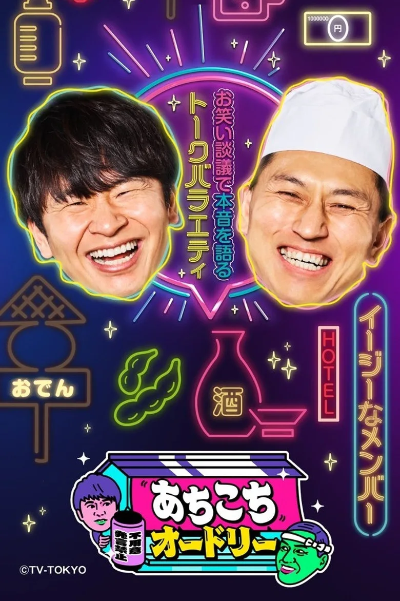 Credit poster