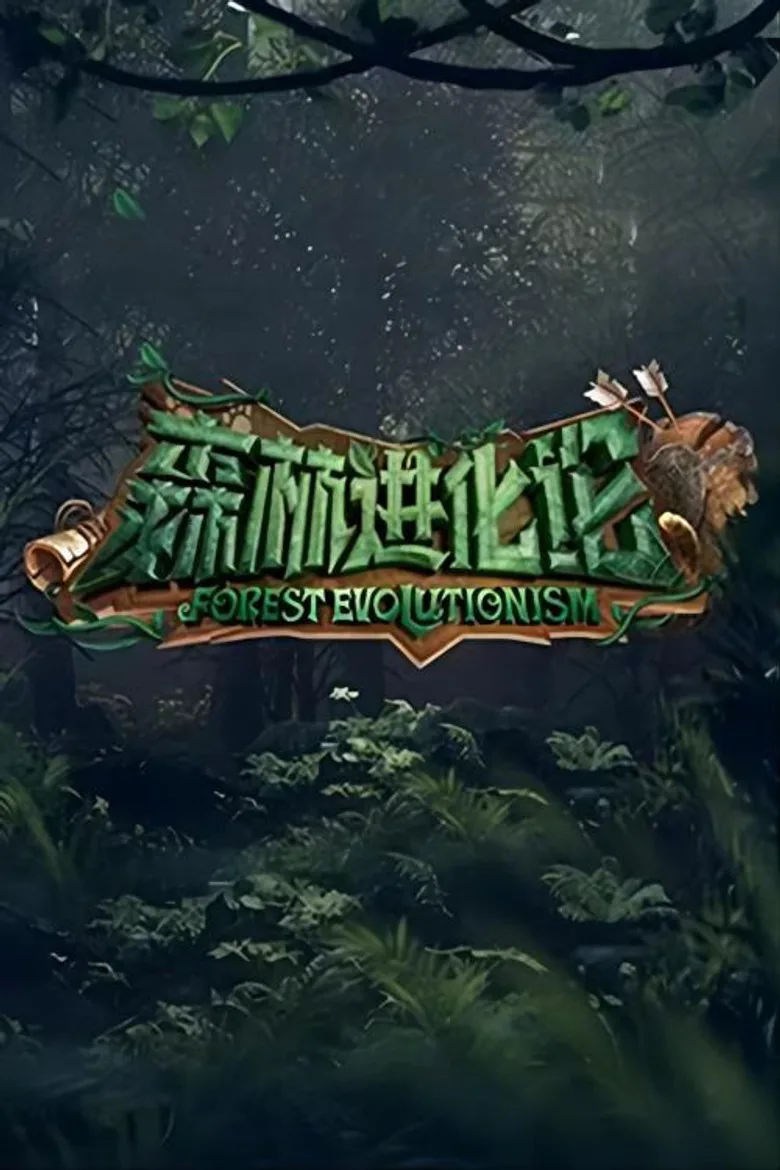Forest Evolutionism posteri