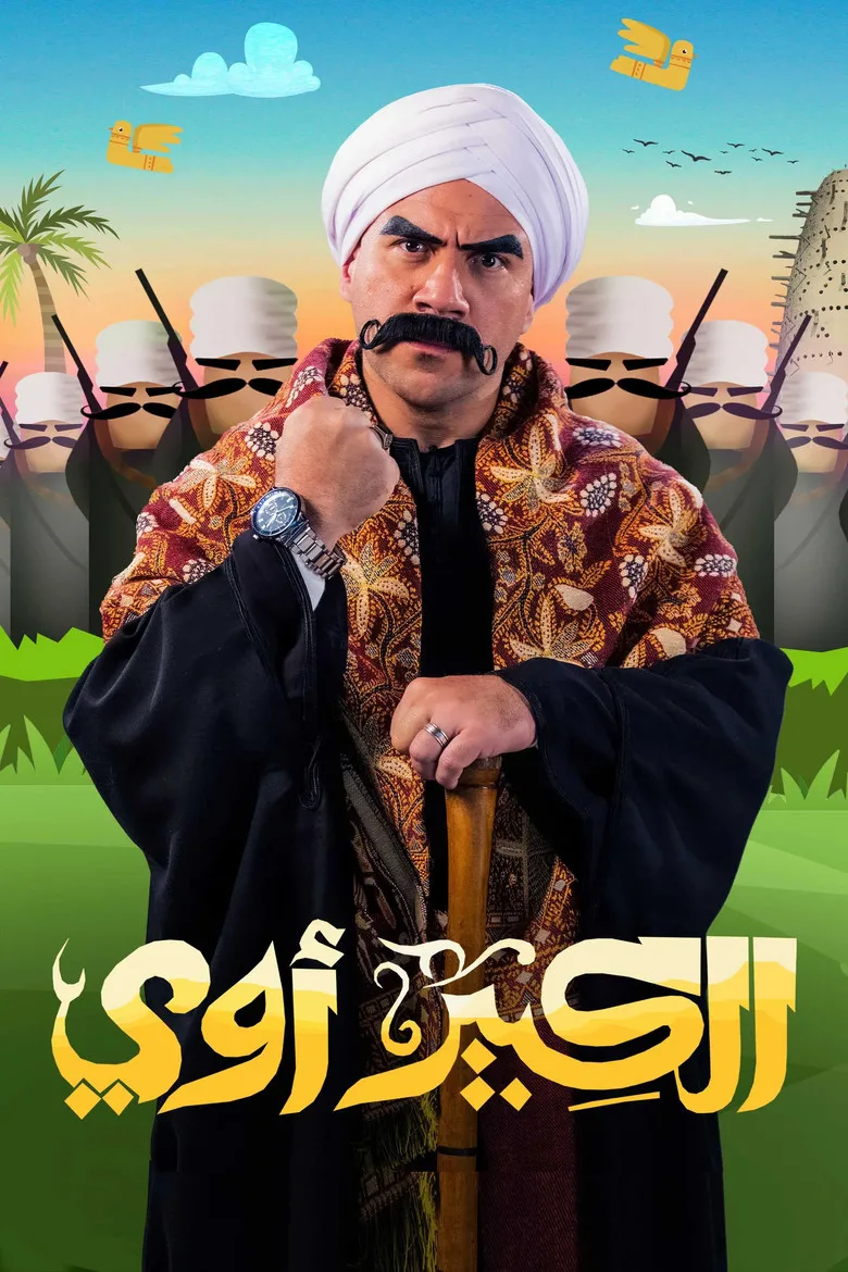 Credit poster