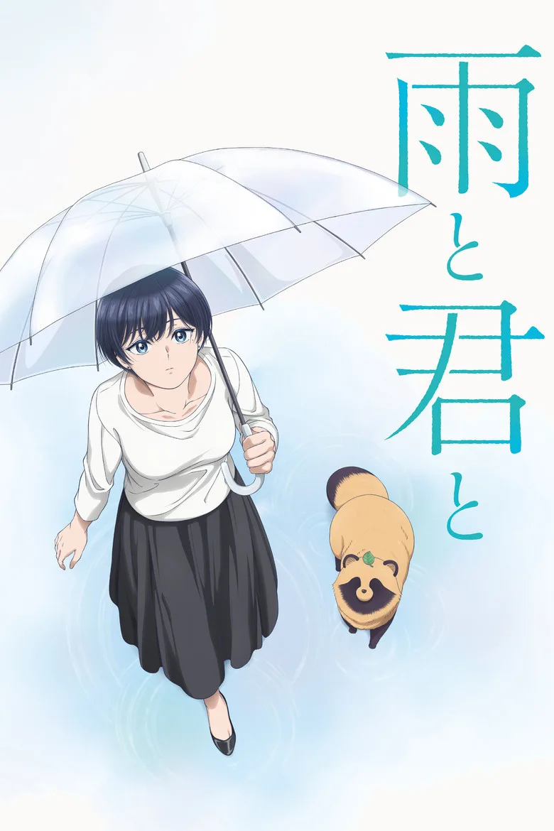 With You and the Rain posteri