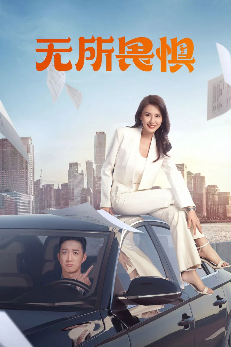 Credit poster